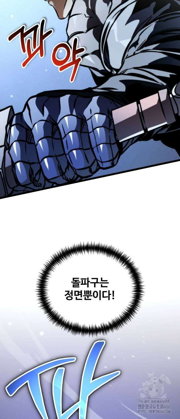 환생좌 60화:격변 (3) 11