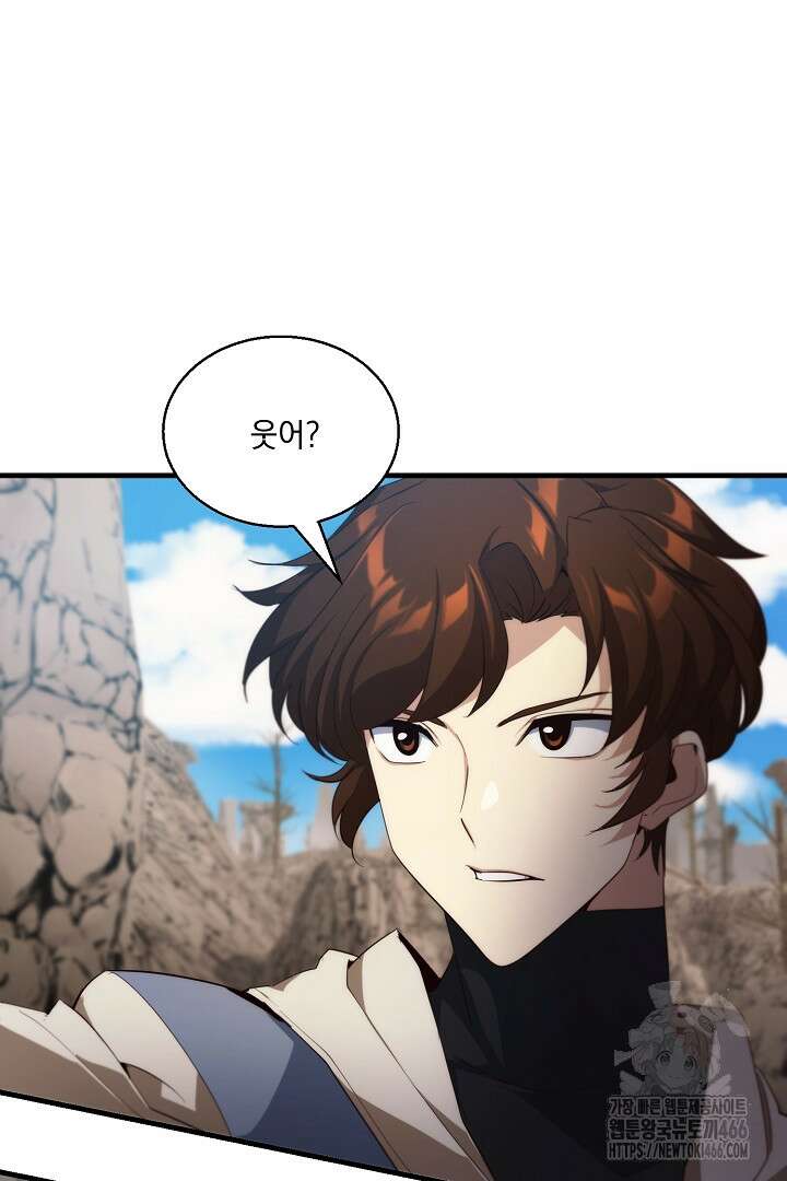 SSS급 창고 캐릭터로 살아남기 53화 4
