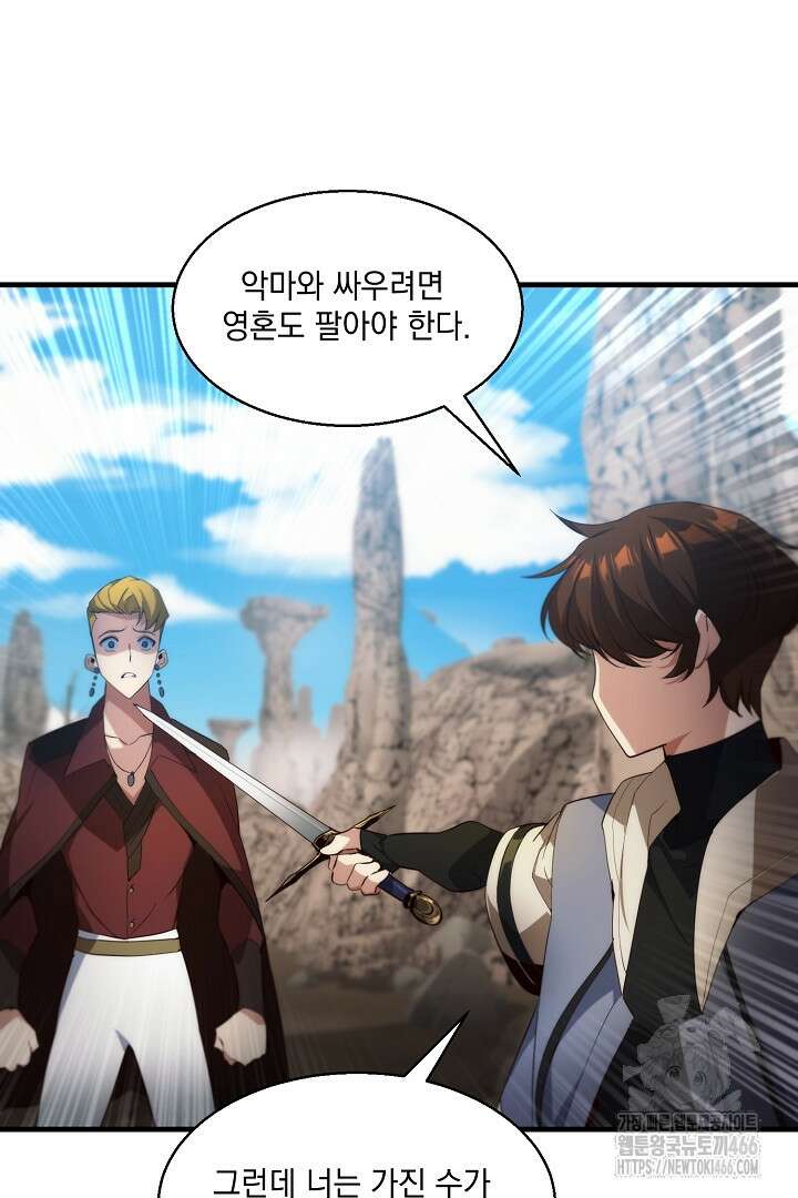 SSS급 창고 캐릭터로 살아남기 53화 6