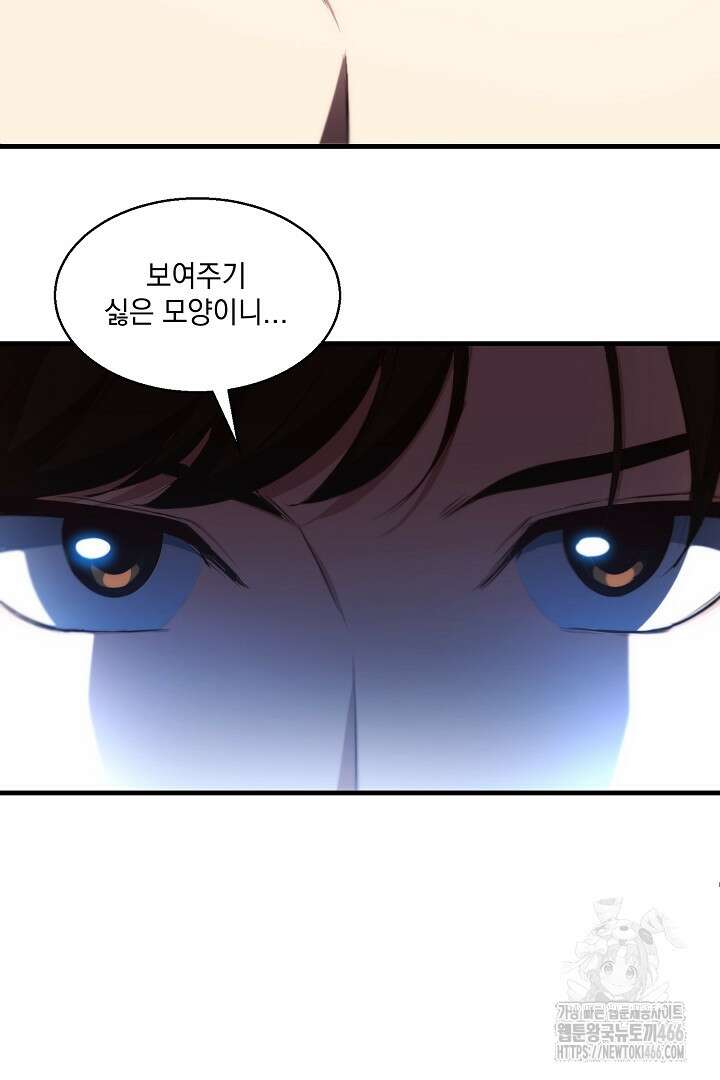 SSS급 창고 캐릭터로 살아남기 53화 9