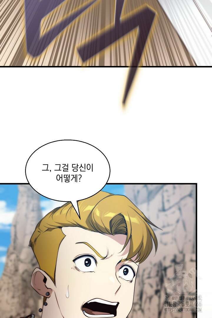 SSS급 창고 캐릭터로 살아남기 53화 13