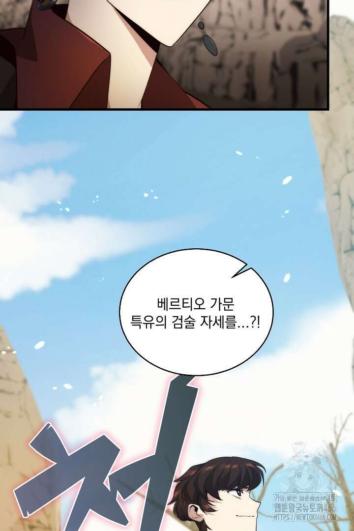 SSS급 창고 캐릭터로 살아남기 53화 14