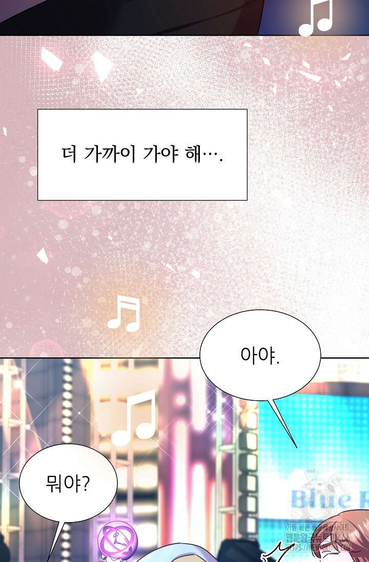 다시 한번 아이돌 164화 5