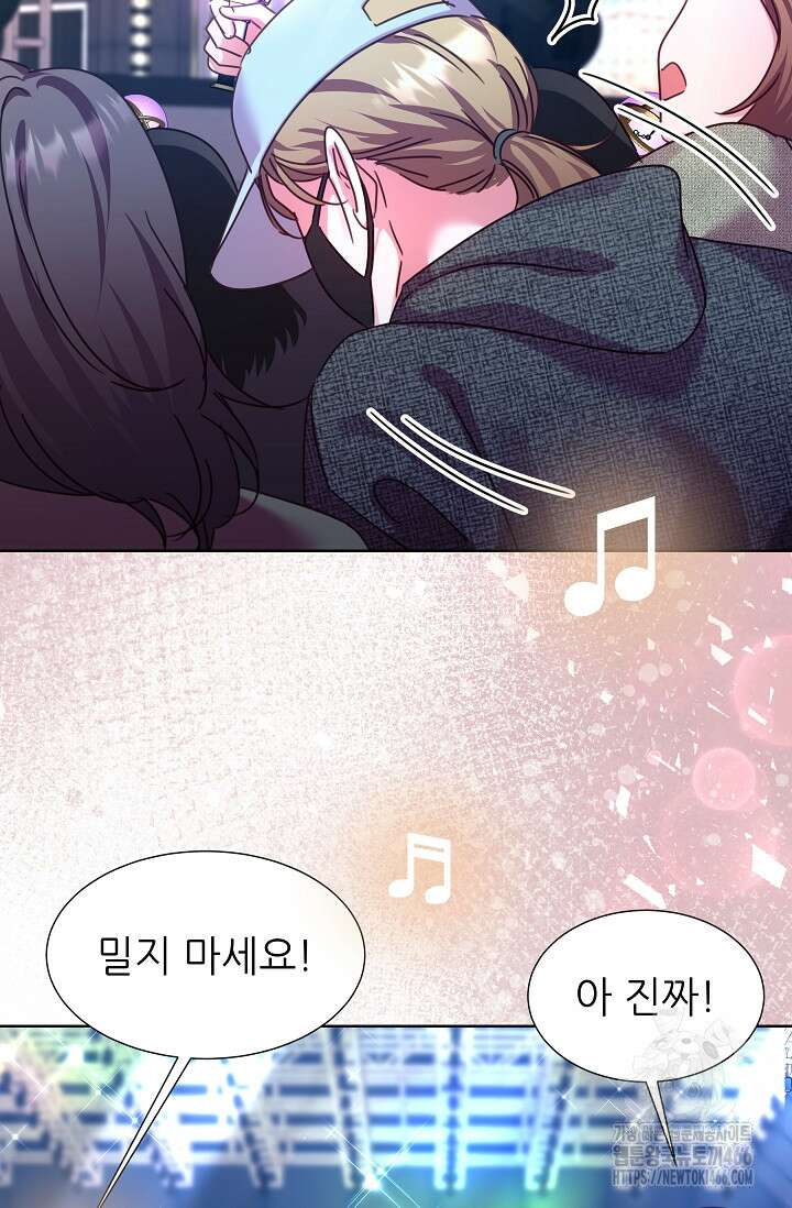 다시 한번 아이돌 164화 6