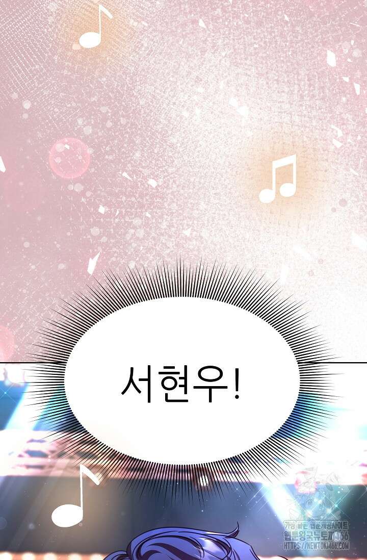 다시 한번 아이돌 164화 8