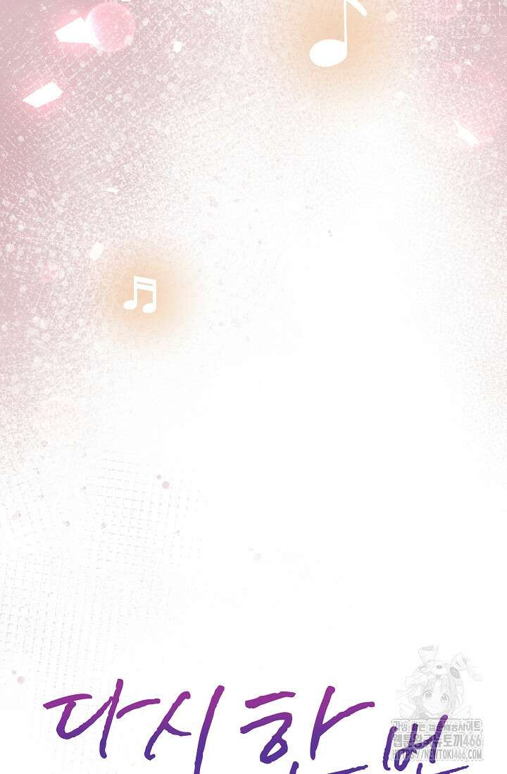 다시 한번 아이돌 164화 10