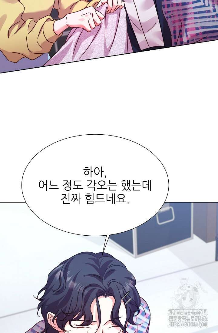 다시 한번 아이돌 164화 14