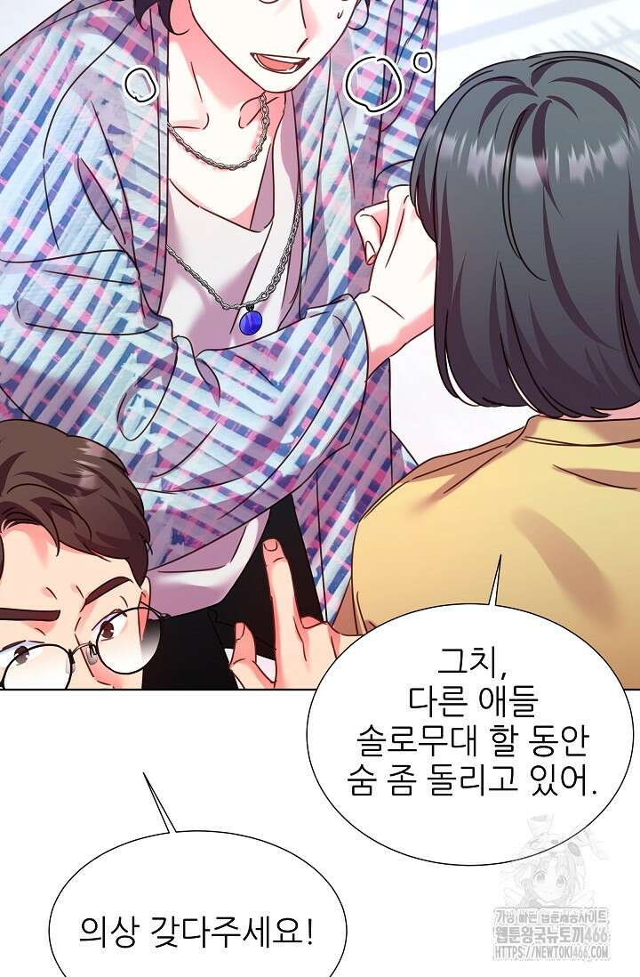 다시 한번 아이돌 164화 15