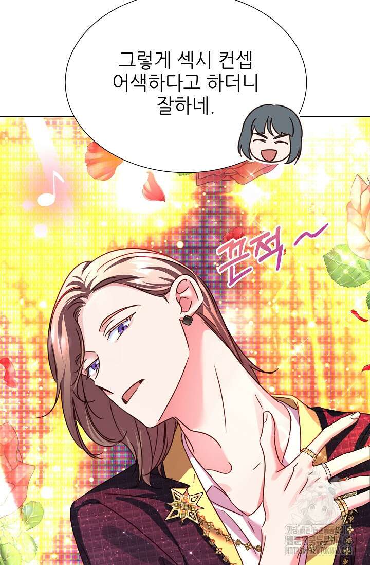 다시 한번 아이돌 164화 18
