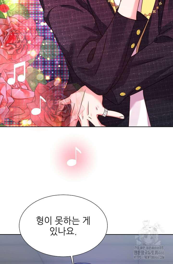 다시 한번 아이돌 164화 19