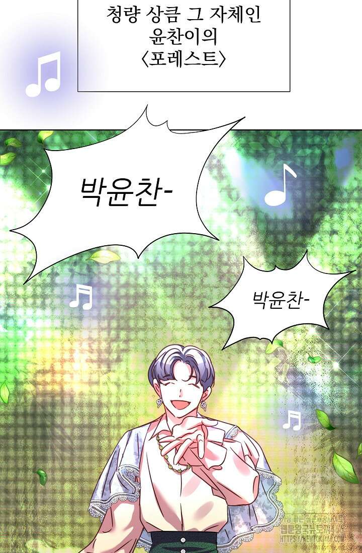 다시 한번 아이돌 164화 22