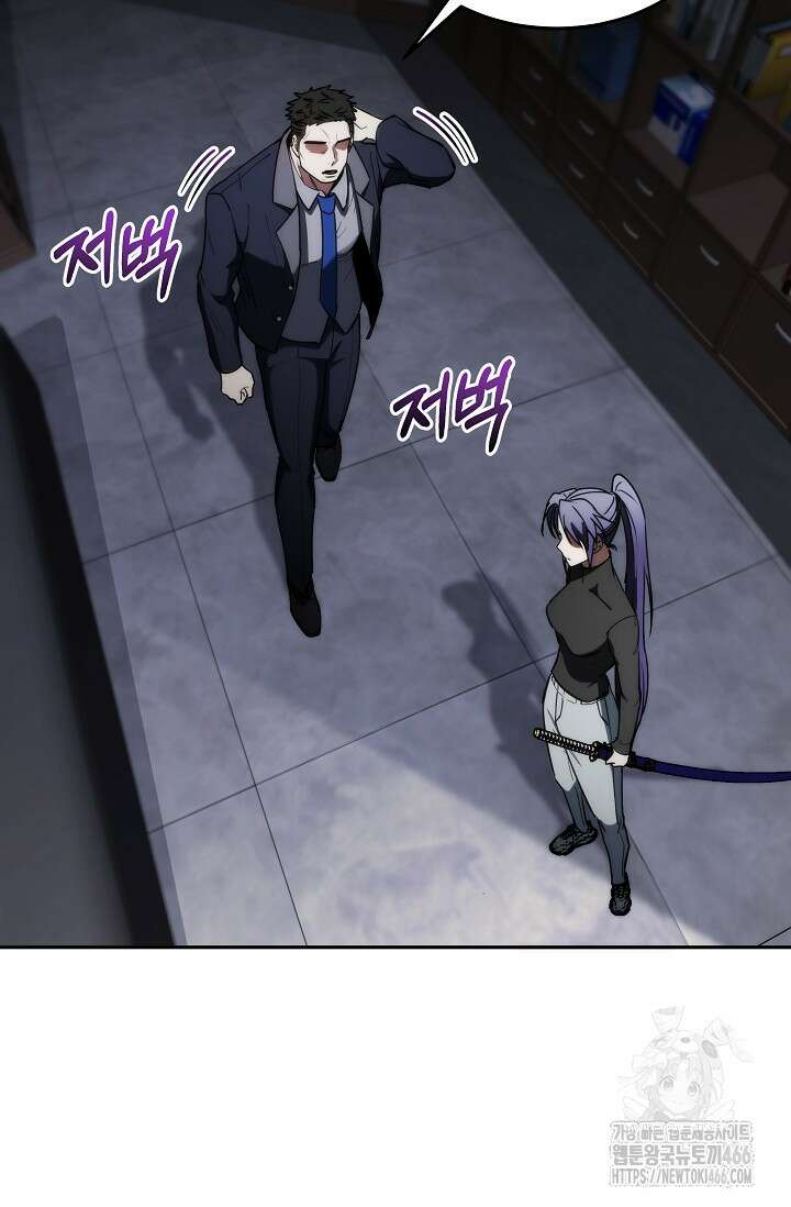 전신의 탄생 43화 14