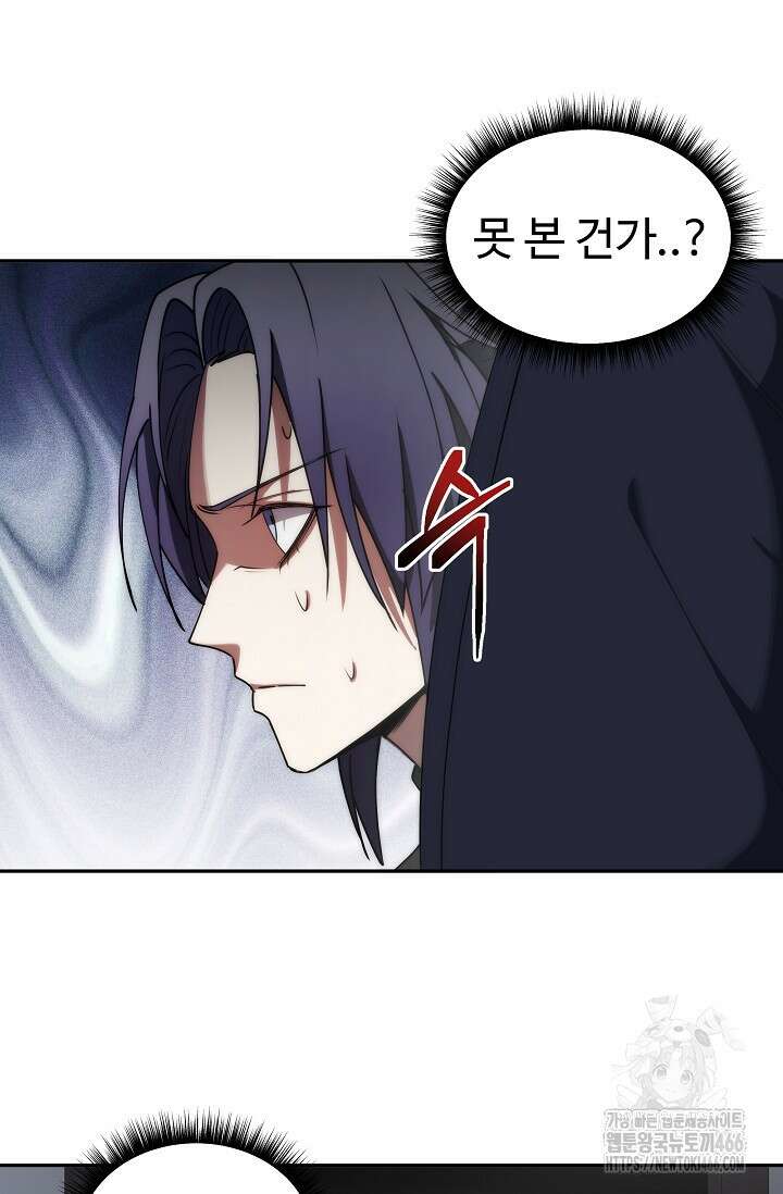 전신의 탄생 43화 15