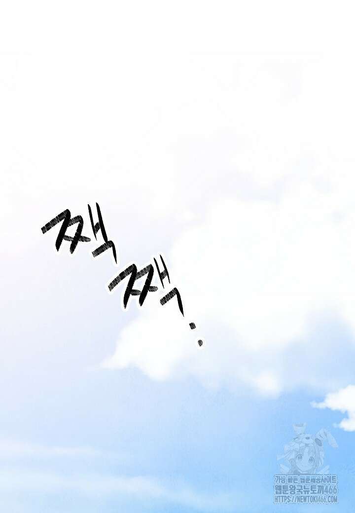 남궁세가 천재 외손자 52화 2