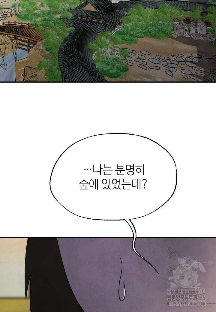남궁세가 천재 외손자 52화 4