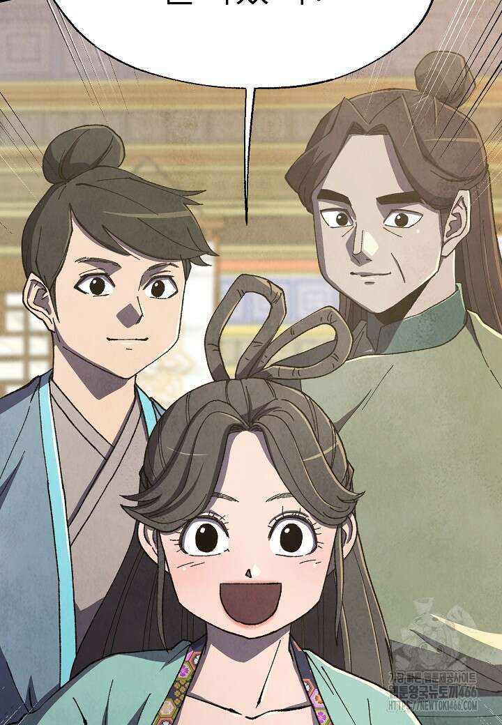 남궁세가 천재 외손자 52화 10