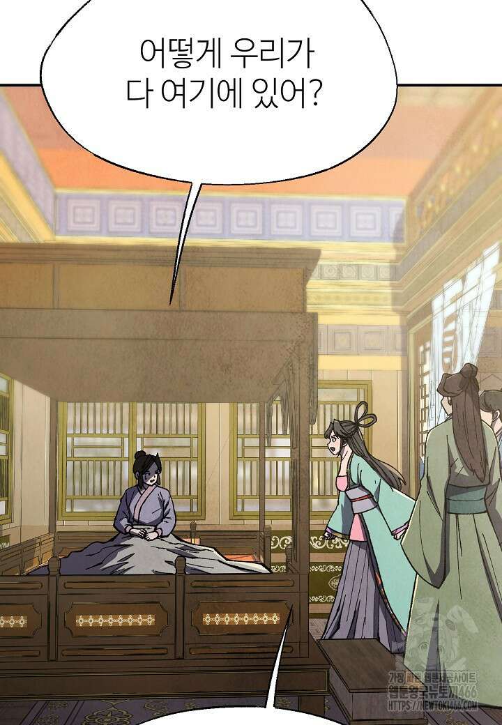 남궁세가 천재 외손자 52화 12