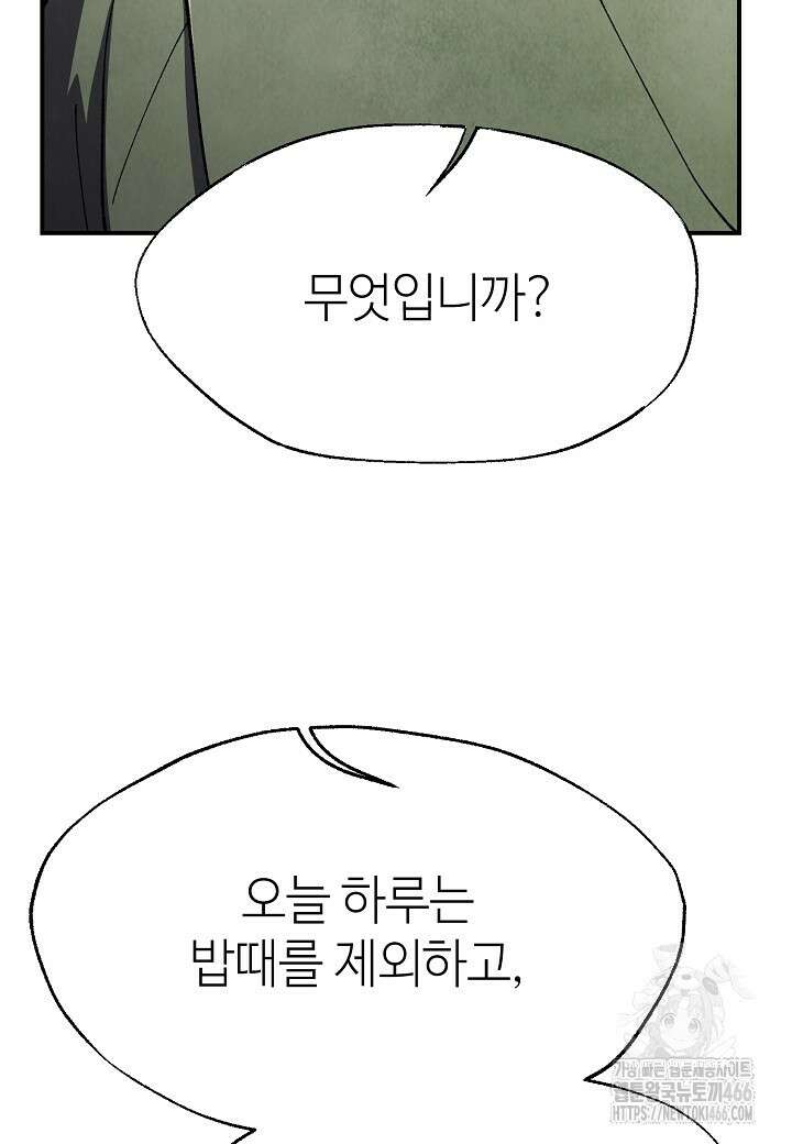 남궁세가 천재 외손자 52화 20