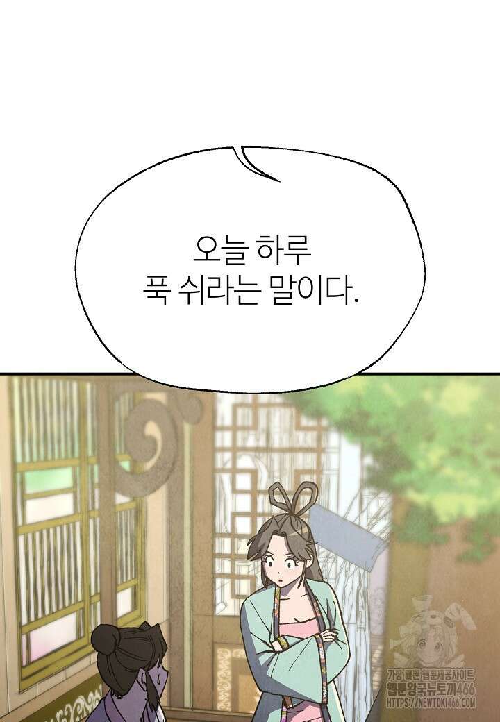 남궁세가 천재 외손자 52화 24