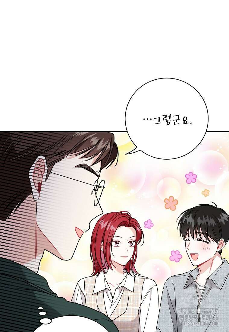 사장님의 특별지시 89화 19