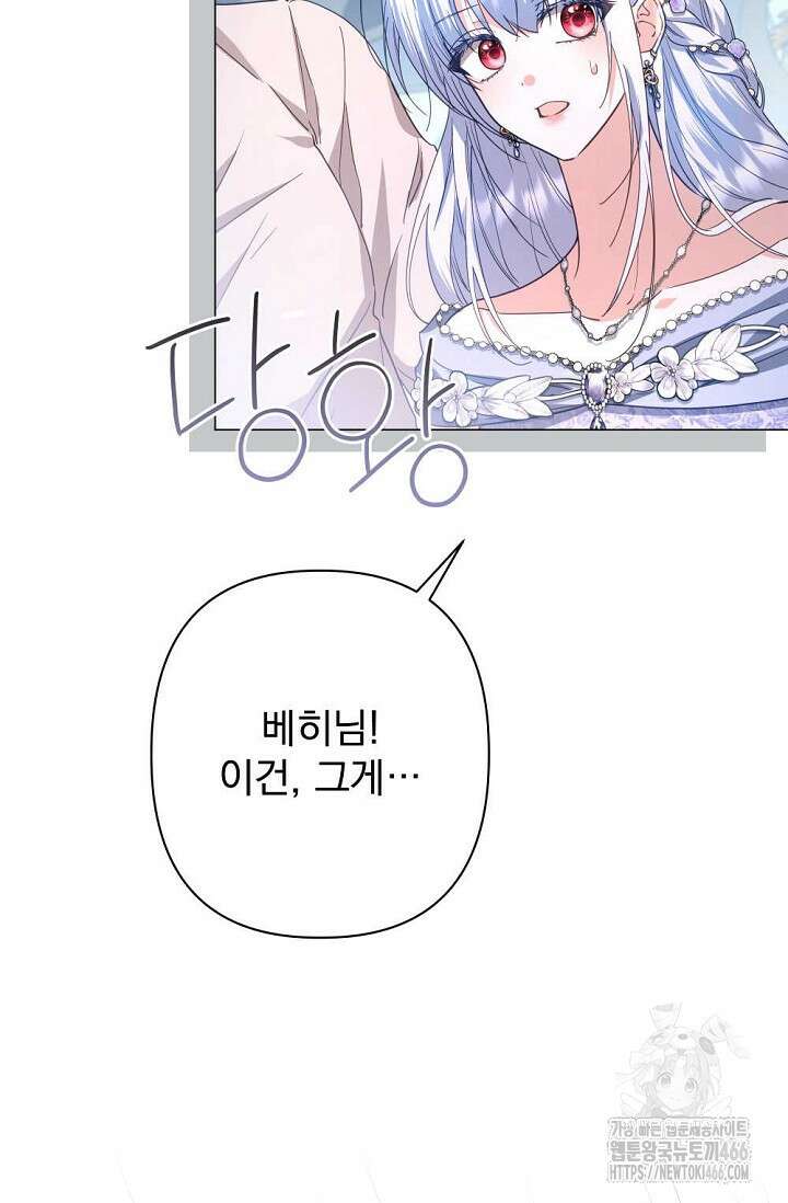 월흔 54화 8
