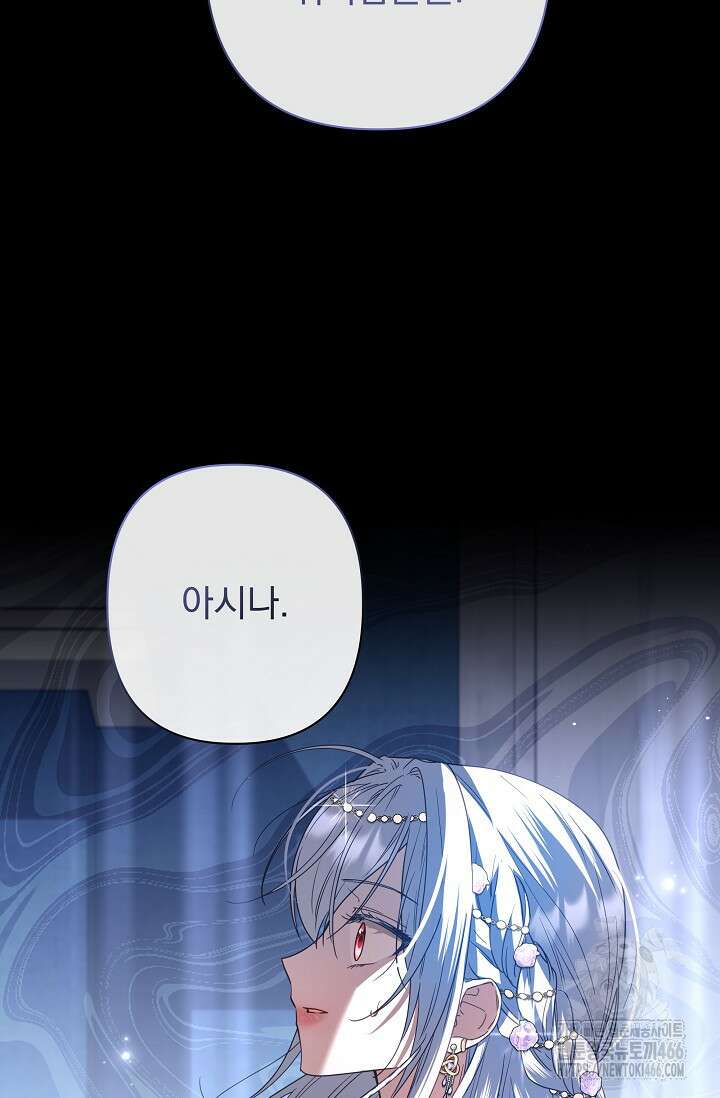 월흔 54화 18
