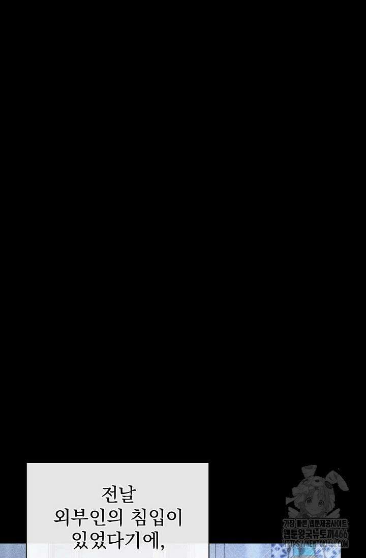 월흔 54화 21