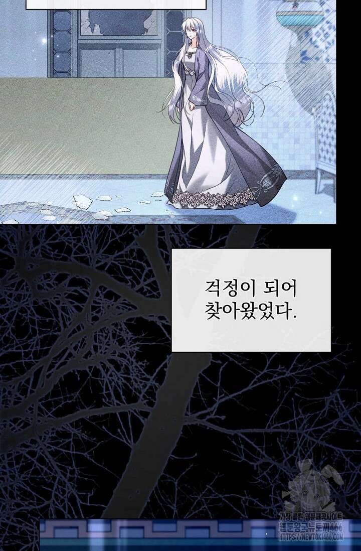 월흔 54화 22