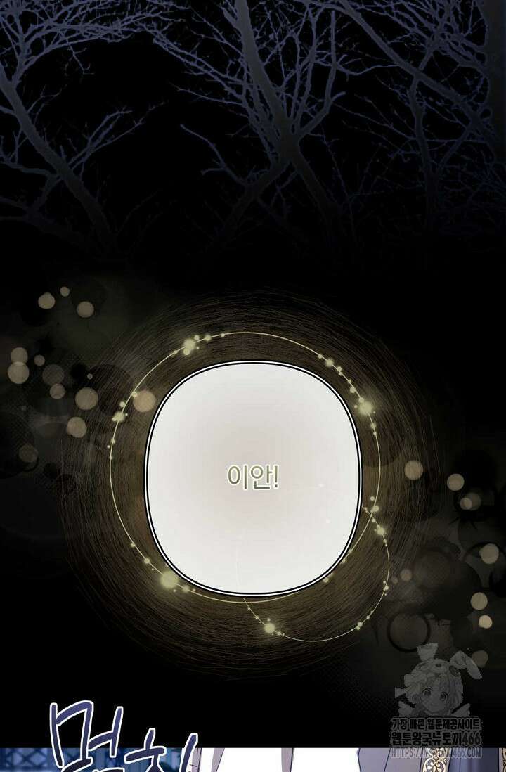 월흔 54화 24