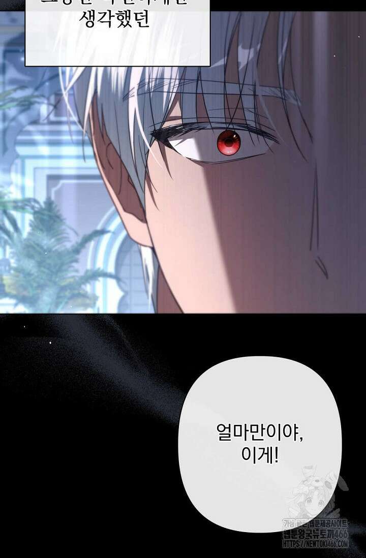 월흔 54화 26