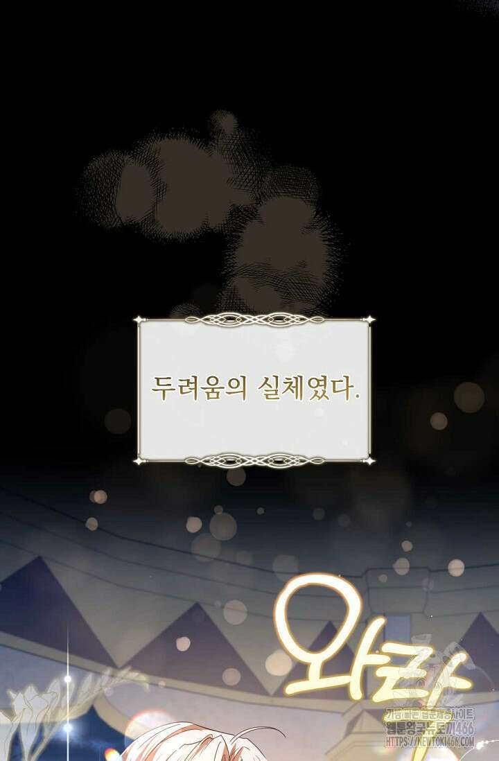 월흔 54화 27