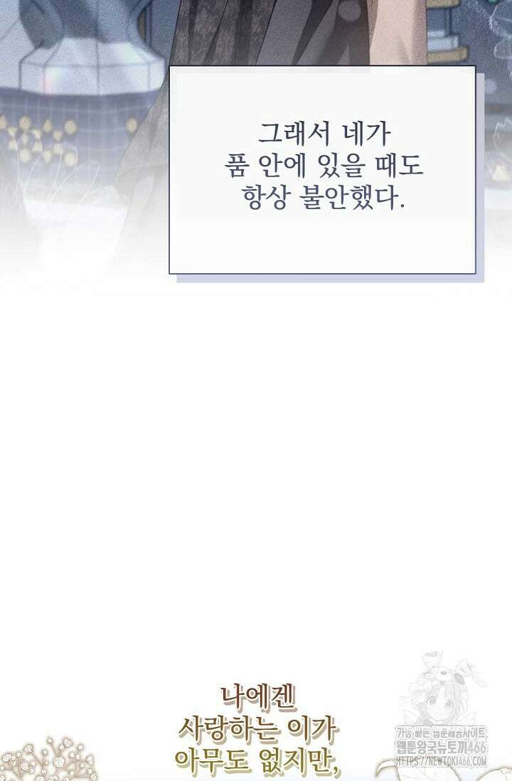월흔 54화 31