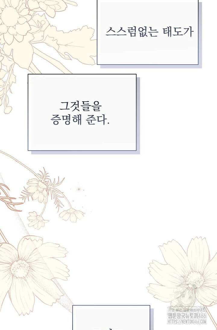월흔 54화 35