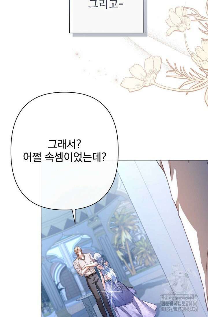 월흔 54화 36