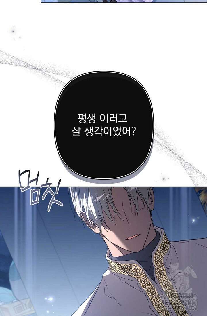 월흔 54화 37