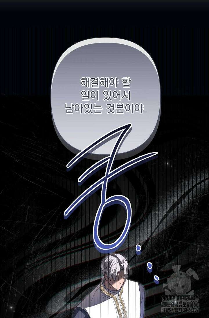 월흔 54화 40