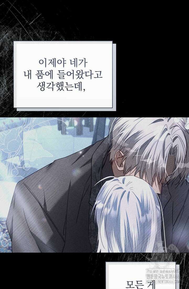 월흔 54화 43