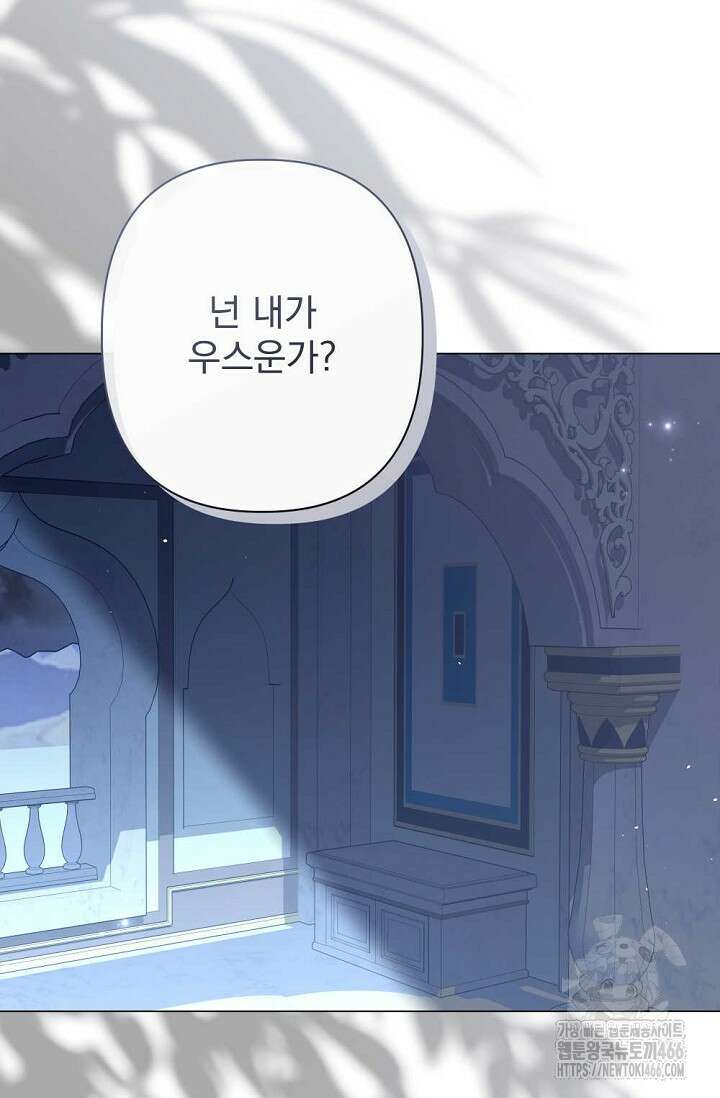 월흔 54화 45