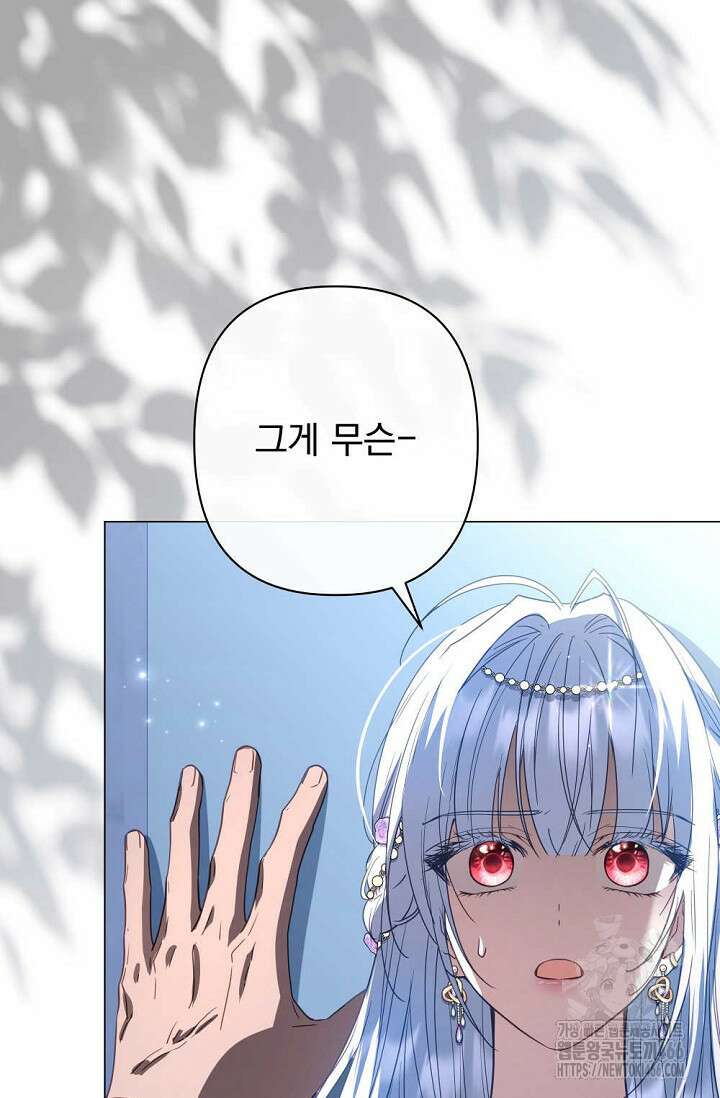 월흔 54화 46