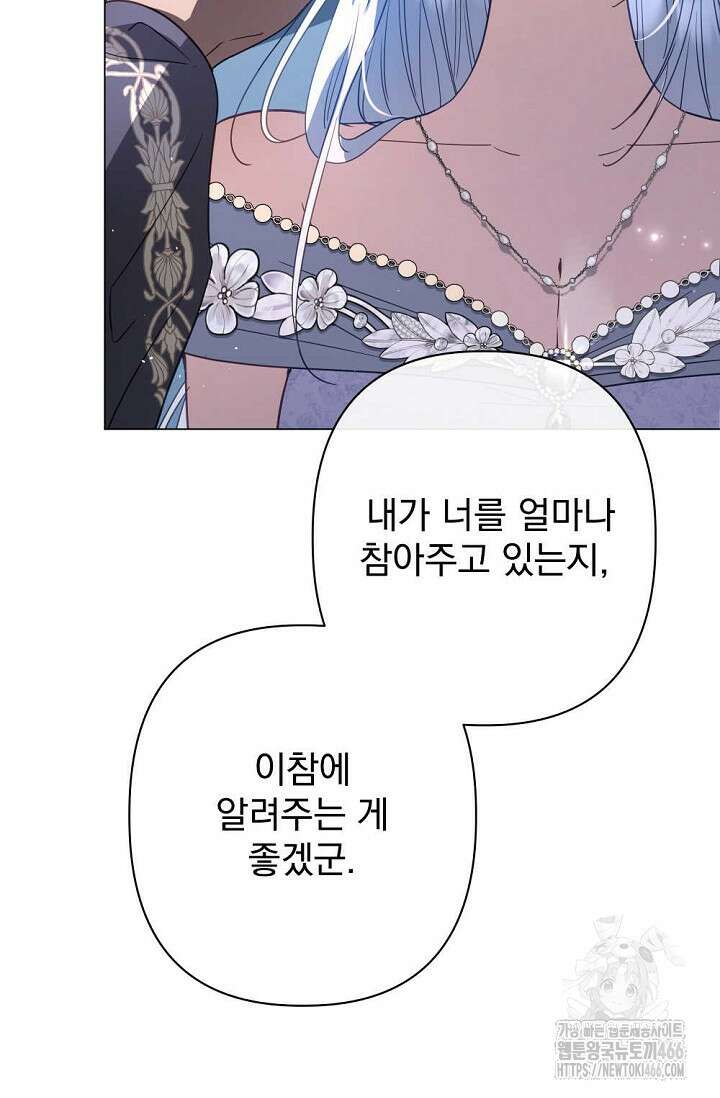 월흔 54화 47