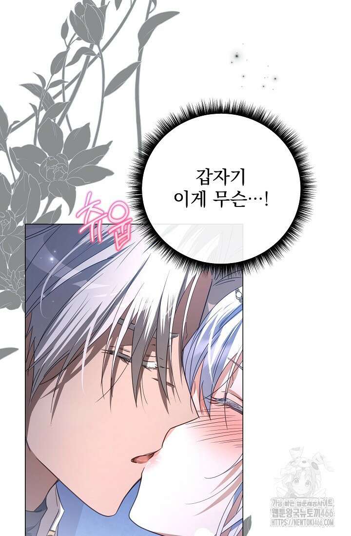 월흔 54화 53