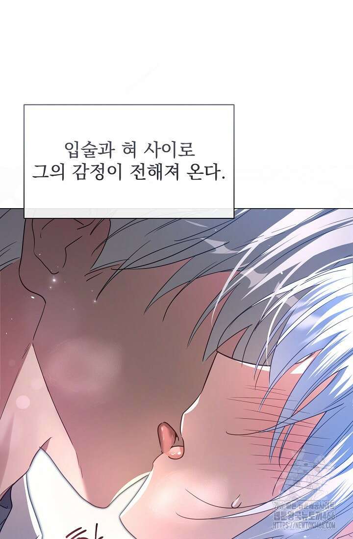 월흔 54화 56