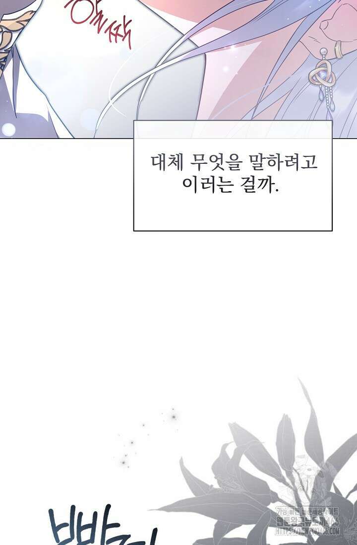 월흔 54화 57