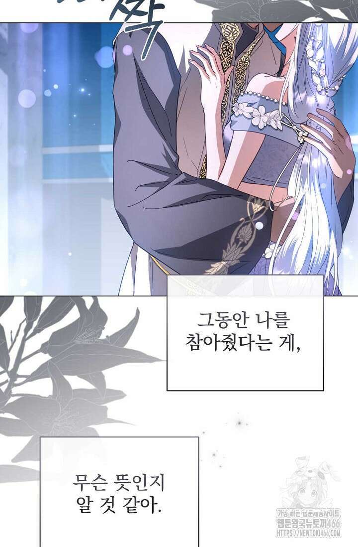 월흔 54화 58