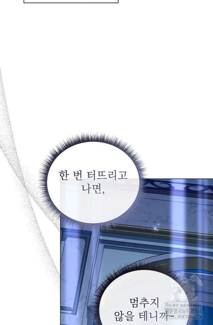 월흔 54화 59