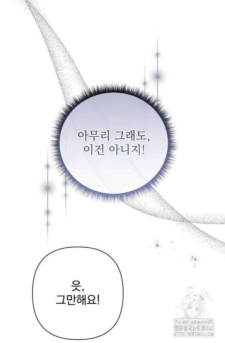 월흔 54화 62