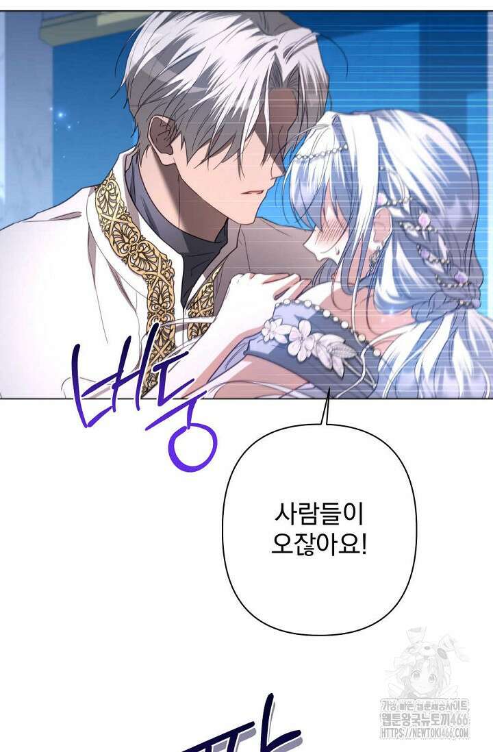월흔 54화 63