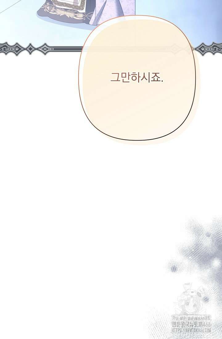 월흔 54화 69
