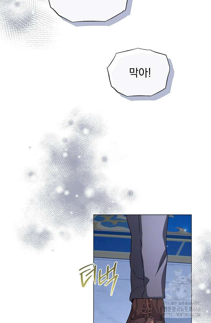 월흔 54화 71