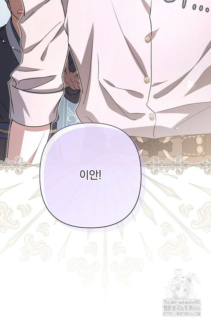 월흔 54화 73